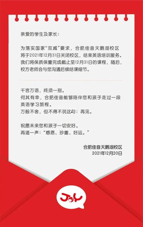 安徽合肥新闻爆料,突发事件引发关注，详情即将揭晓
